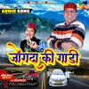 About Jogda Ki Gaadi Pahadi Song