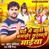 About Padhe Me Bani Kamjor Sarswati Maiya Sarswati Puja Song Song