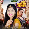 Ohi Khatir Tarse Manwa Bhojpuri Song