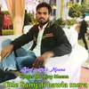 About Samj Di Bawla Mera Dj Ajay Meena Yogesh Gudhliya Song