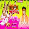 About Schooliya Me Aa Jaiha Bhojpuri Song