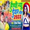 Happy New Year Geet 2022