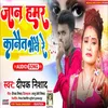 Jaan Hamer Kanit Bhetai Re