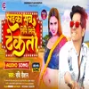 About Laika Sab Tile Tile Tekata Bhojpuri Song