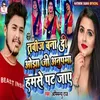 About Anupama Hamse Pat Jay Bhojpuri Song