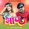 About Choli Se Fekata Bhap Bhojpuri Song Song