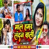 About Maal Hamar London Wali Bhojpuri Song