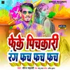 About Feke Pichkari Rang Fach Fach Fach New Bhojpuri Holi song 2023 Song