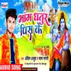 About Bhang Dhatura Pis Ke Song