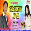 Ghachakaili Ke Tel