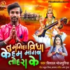 About Tu Mangiha Vidya Ke Hum Mangab Tohra Ke Bhojpuri Song