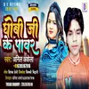 About Dhobi Ji Ke Pawar Song