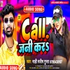 Call Jani Kara Bhojpuri