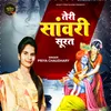 About Teri Sanwari Surat Ne Kanha Hindi Song