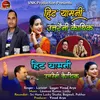 About Hit Yamni Uttarayani Kauthik Kumauni Song Song