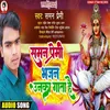 About Saman Premi Bhajan Unka Gata Hai Bhojpuri Song