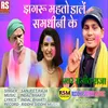 About Jhagaru Mahato Dale Samdhini Ke Bhojpuri Song