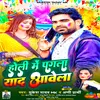 Holi Me Pagla Yaad Aawela Holi Sad Song