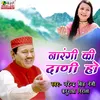 About Narangi Ki Dani Ho Garhwali Song