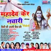 Shiv Nachari 4 Jukebox Maithili