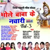 About Shiv Nachari 3 Audiojukebox Maithili Song