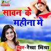 About Sawan Ke Mahina Me Song