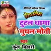 About Tutal Dhaga Guthal Moti Song