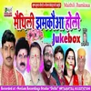 About Jhamkauva Holi Ram Babu Jha Song