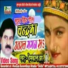 About Chandrama Utral Gagan Se Song
