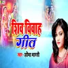 About Shiv Vivah Geet maithali Song