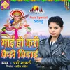 About Maai Ho Kari Kese Vidai Song