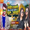 About Tabij Bana Di Miya Ji Mahi Manish Pat Jaye Bhojpuri Song