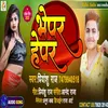 About Bhepar Hepar Song