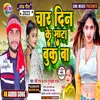 About Char Din Ke Sata Book Ba Bhojpuri Song