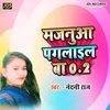 Majanuwa Paglael Ba Bhojpuri Song