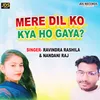 Mere Dil Ko Kya Ho Gya Bhojpuri Song