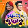 About Akhiya Ke Kajal Bhojpuri Song