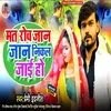 About Mat Rowa Jaan Jaan Nikal Jai Ho Bhojpuri Song