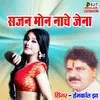 About Sajan Mon Nache Jena Mor Song