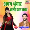 About Apan Sharingar Kni Kam Kru Song