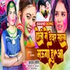 About Holiya Me Dewar Sala Mauga Huwa Bhojpuri Song