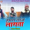 About Hamara Laaj Lagata Song