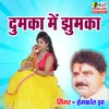 About Dumka Me Jhumka Song