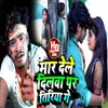 About Mar Deli Dilwa Par Tiriya Ge Song