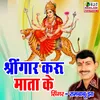 About Sringar Karu Mata Ke Song