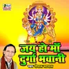 Jai Ho Maa Durga Bhawani