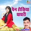 About Pain Housiya Ghaghri Song