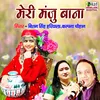 About Meri Manju Baana Song