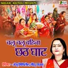 About Chalu Chalu Bahina Chhath Ghat Song