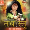 About Dhoka Hunna Piratima (Tathastu) Song